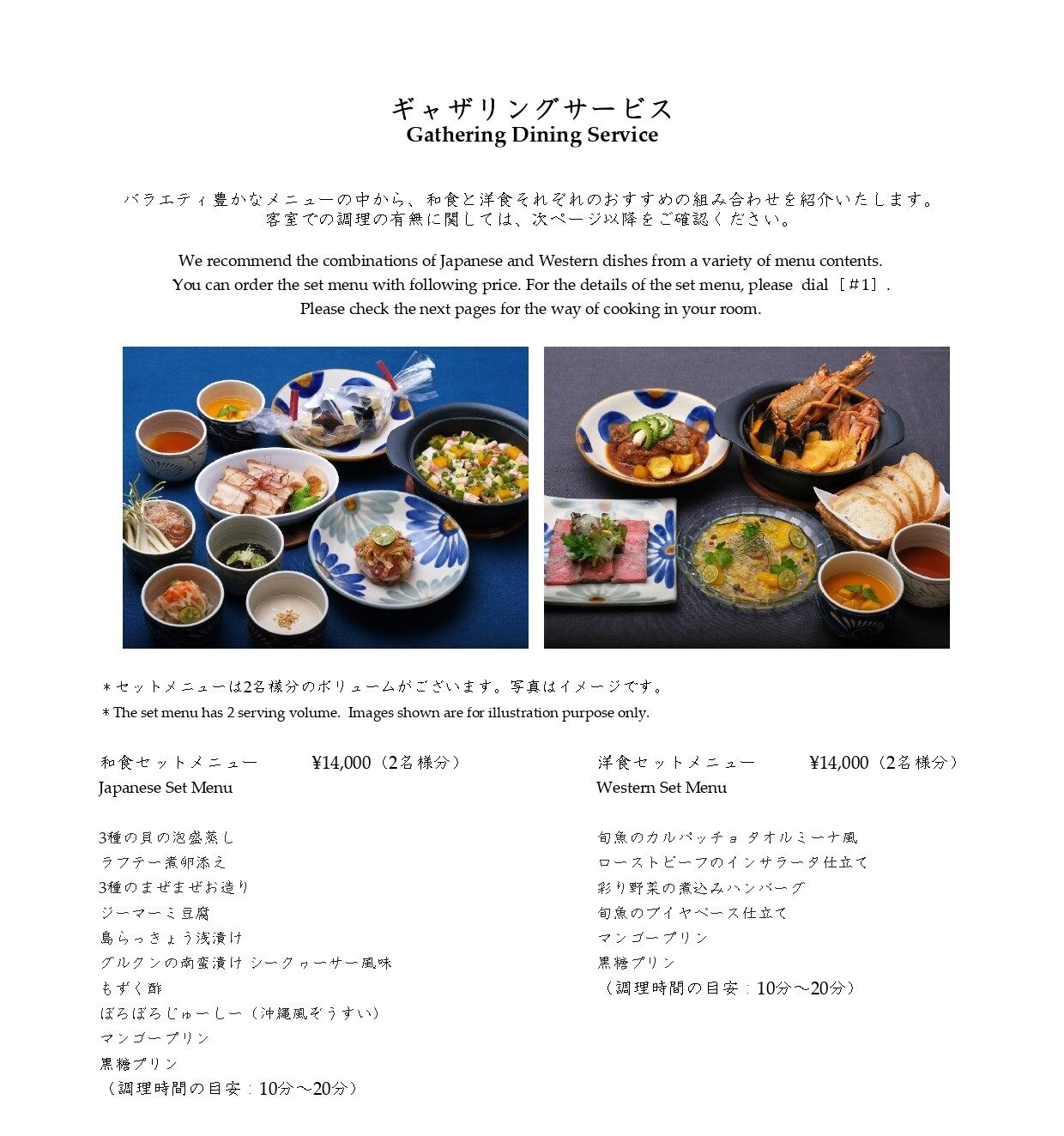 星のや沖縄　ブログ　夕食